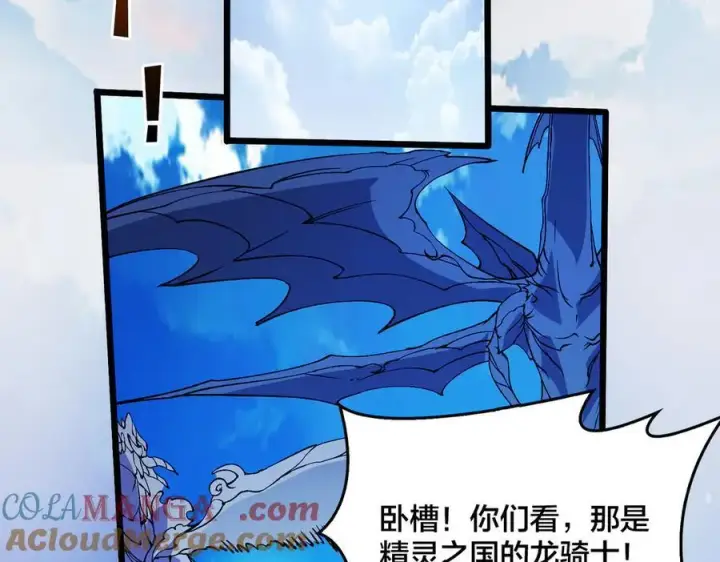 《开局兼任黑龙boss，我无敌了》第52话 苏阳的“大礼”图69