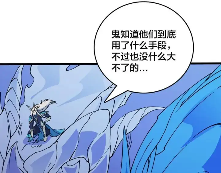 《开局兼任黑龙boss，我无敌了》第52话 苏阳的“大礼”图74
