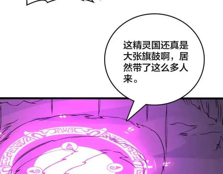 《开局兼任黑龙boss，我无敌了》第52话 苏阳的“大礼”图87