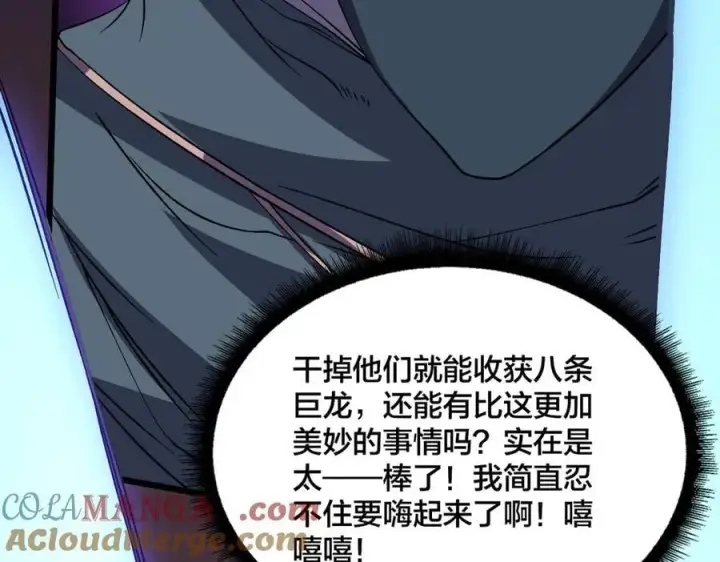 《开局兼任黑龙boss，我无敌了》第52话 苏阳的“大礼”图97