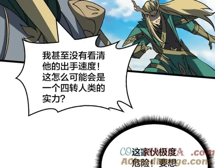 《开局兼任黑龙boss，我无敌了》第53话 杀戮盛宴图101
