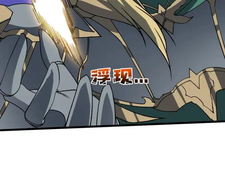 《开局兼任黑龙boss，我无敌了》第53话 杀戮盛宴图103