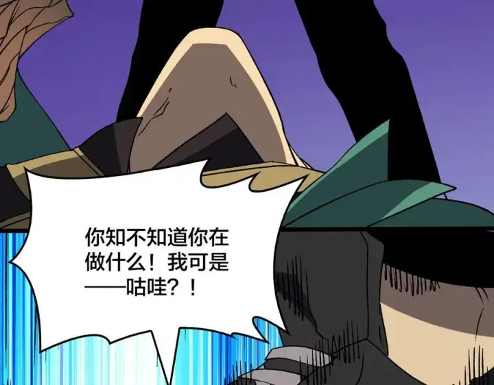 《开局兼任黑龙boss，我无敌了》第53话 杀戮盛宴图114
