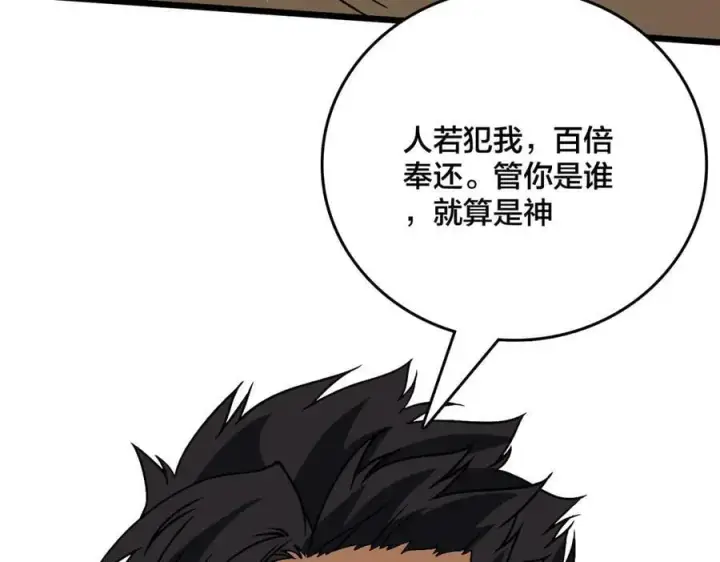 《开局兼任黑龙boss，我无敌了》第53话 杀戮盛宴图116