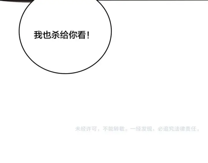 《开局兼任黑龙boss，我无敌了》第53话 杀戮盛宴图119
