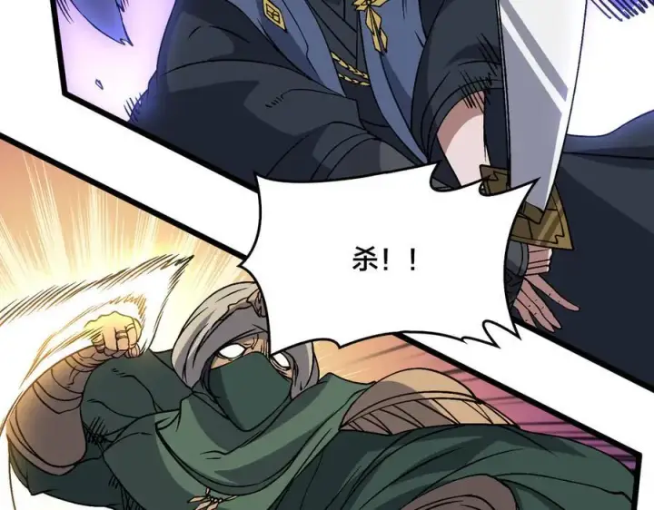 《开局兼任黑龙boss，我无敌了》第53话 杀戮盛宴图15