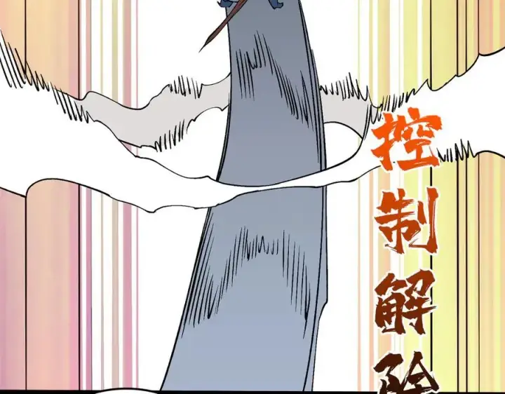 《开局兼任黑龙boss，我无敌了》第53话 杀戮盛宴图26