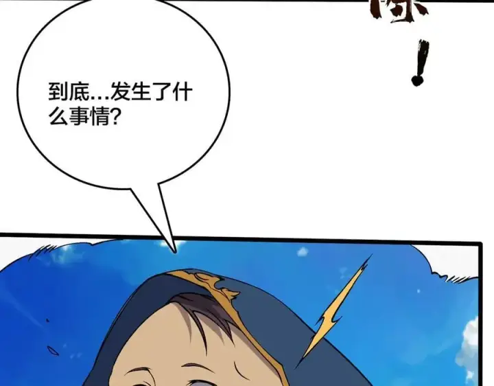 《开局兼任黑龙boss，我无敌了》第53话 杀戮盛宴图27