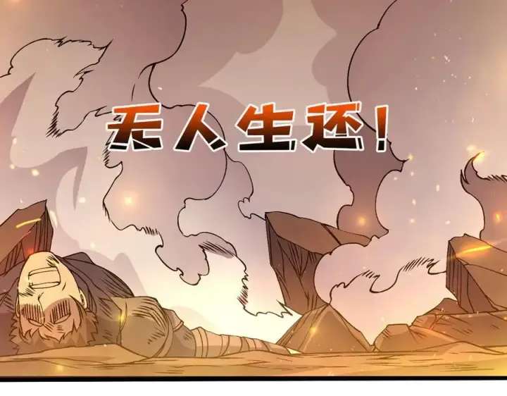 《开局兼任黑龙boss，我无敌了》第53话 杀戮盛宴图30