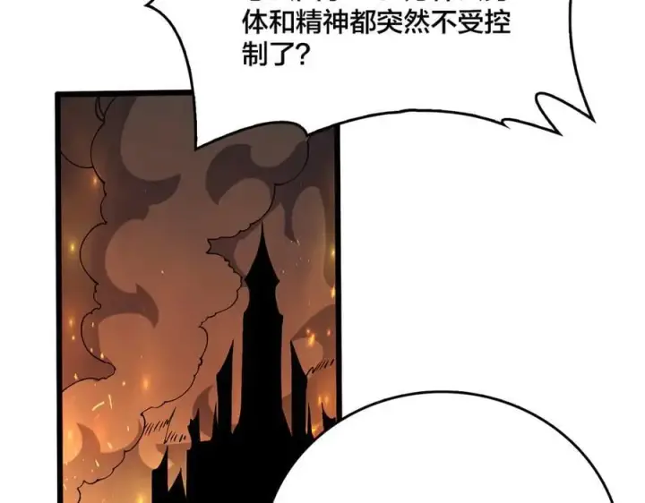 《开局兼任黑龙boss，我无敌了》第53话 杀戮盛宴图32
