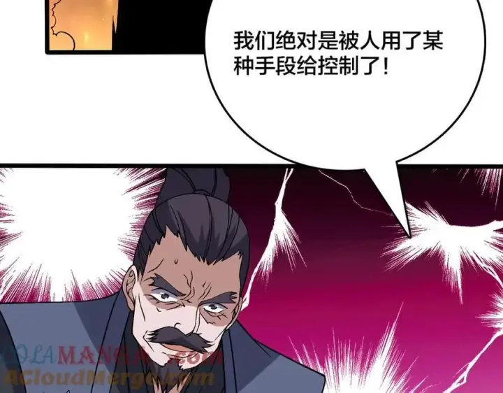《开局兼任黑龙boss，我无敌了》第53话 杀戮盛宴图33
