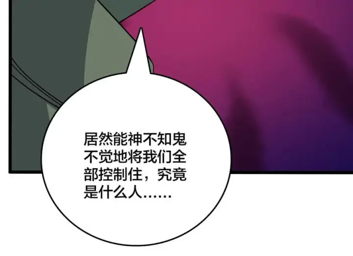 《开局兼任黑龙boss，我无敌了》第53话 杀戮盛宴图36