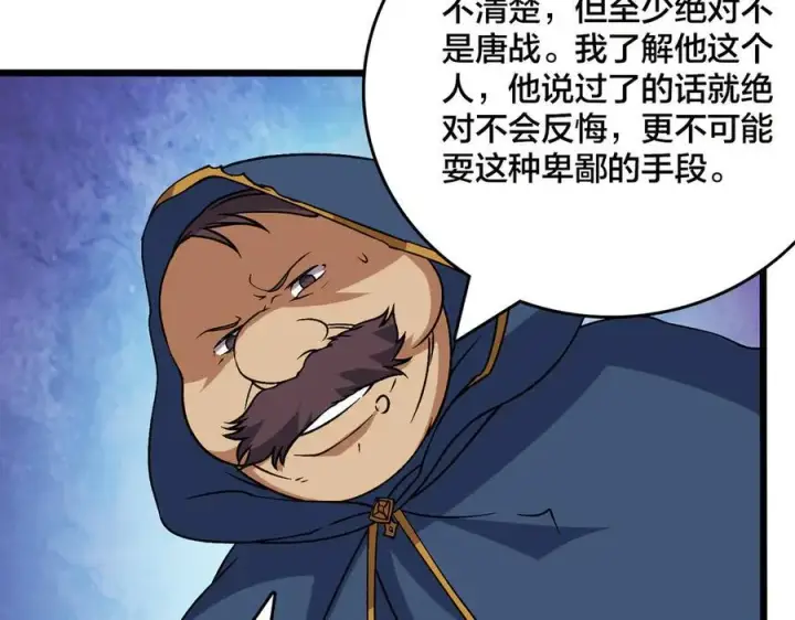 《开局兼任黑龙boss，我无敌了》第53话 杀戮盛宴图42