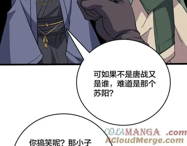 《开局兼任黑龙boss，我无敌了》第53话 杀戮盛宴图45