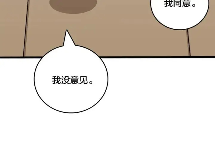 《开局兼任黑龙boss，我无敌了》第53话 杀戮盛宴图54