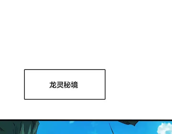 《开局兼任黑龙boss，我无敌了》第53话 杀戮盛宴图55