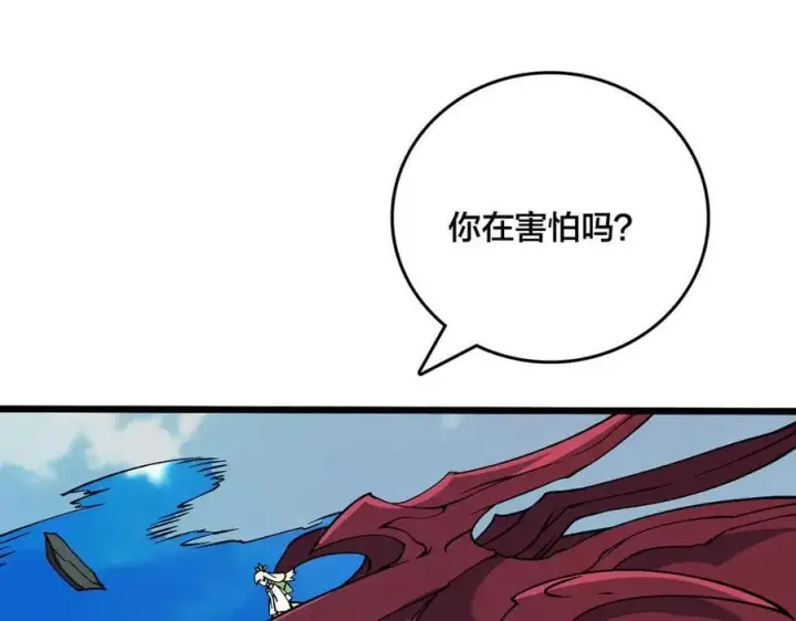《开局兼任黑龙boss，我无敌了》第53话 杀戮盛宴图58