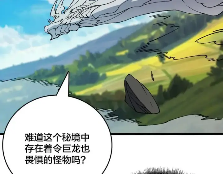 《开局兼任黑龙boss，我无敌了》第53话 杀戮盛宴图60