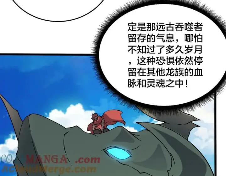 《开局兼任黑龙boss，我无敌了》第53话 杀戮盛宴图61