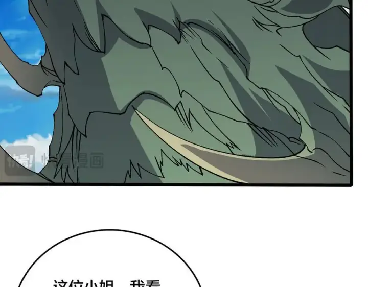 《开局兼任黑龙boss，我无敌了》第53话 杀戮盛宴图62