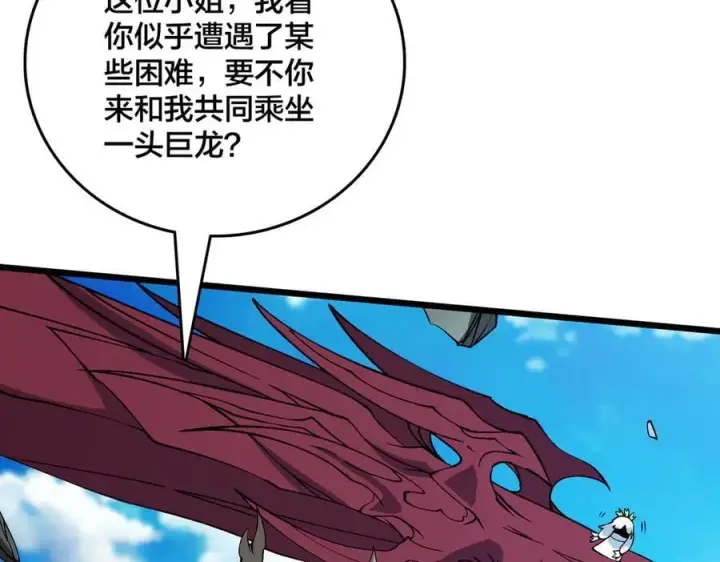 《开局兼任黑龙boss，我无敌了》第53话 杀戮盛宴图63