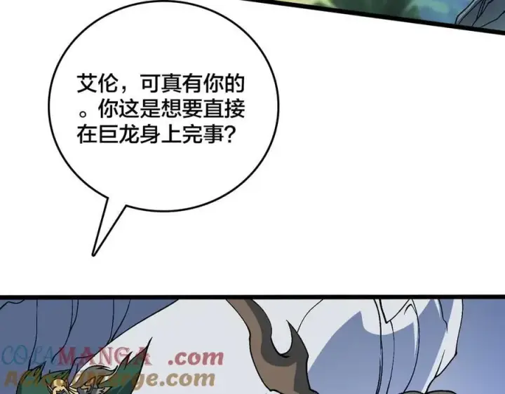 《开局兼任黑龙boss，我无敌了》第53话 杀戮盛宴图65