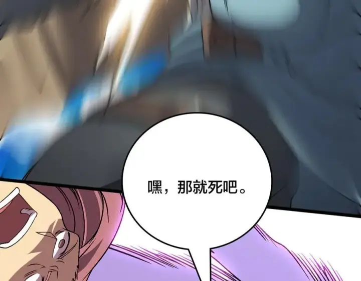 《开局兼任黑龙boss，我无敌了》第53话 杀戮盛宴图94