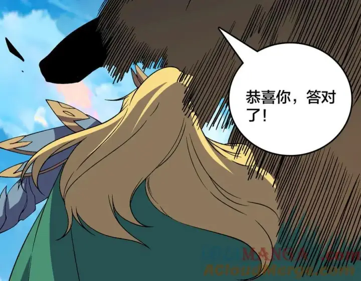 《开局兼任黑龙boss，我无敌了》第54话 碾压局图101