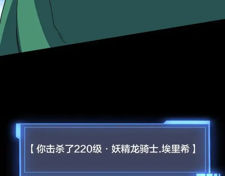 《开局兼任黑龙boss，我无敌了》第54话 碾压局图102