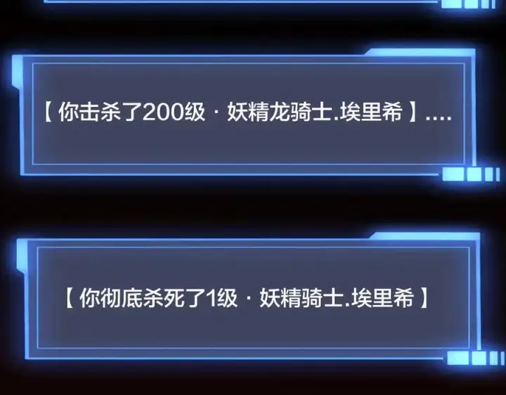 《开局兼任黑龙boss，我无敌了》第54话 碾压局图103