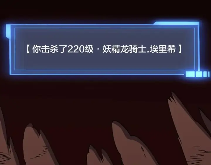 《开局兼任黑龙boss，我无敌了》第54话 碾压局图104
