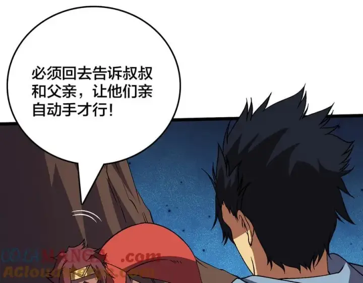 《开局兼任黑龙boss，我无敌了》第54话 碾压局图109