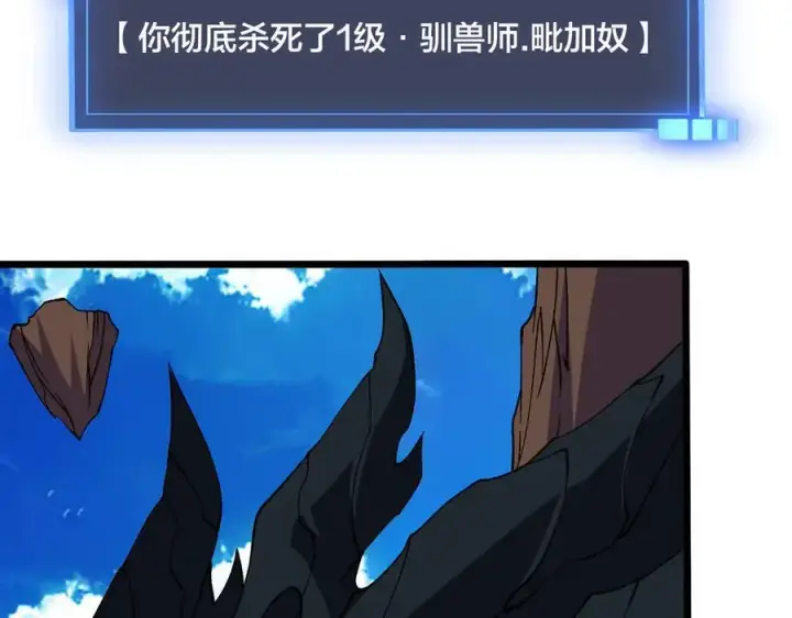 《开局兼任黑龙boss，我无敌了》第54话 碾压局图112
