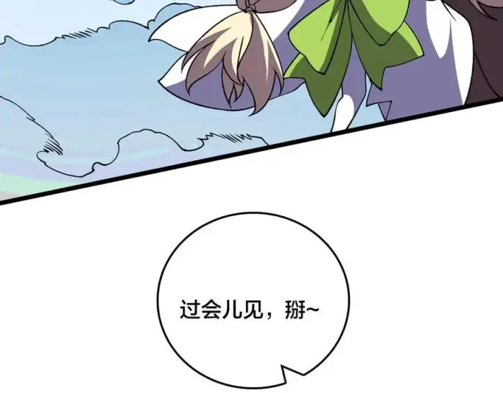 《开局兼任黑龙boss，我无敌了》第54话 碾压局图123