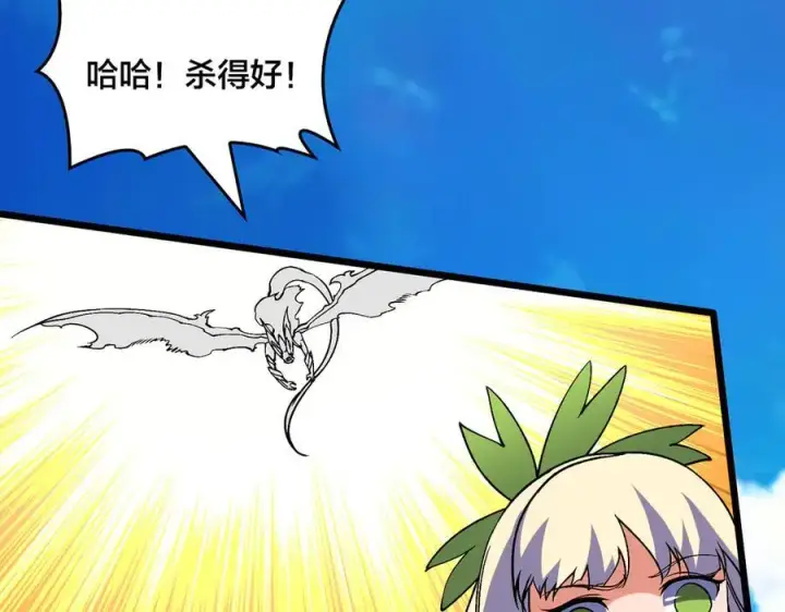 《开局兼任黑龙boss，我无敌了》第54话 碾压局图16