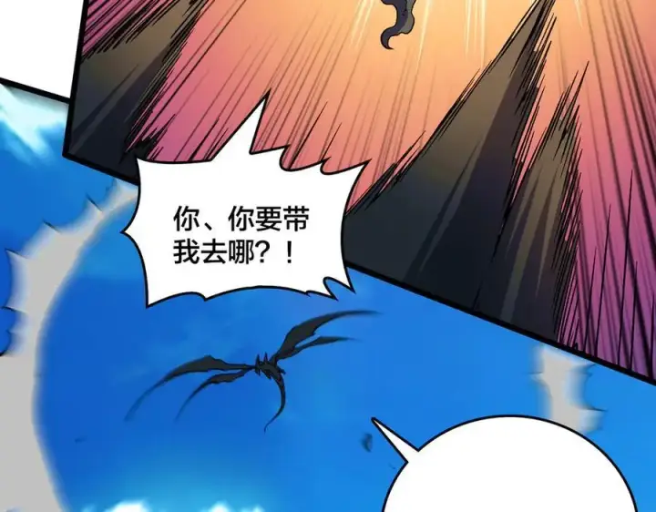 《开局兼任黑龙boss，我无敌了》第54话 碾压局图30