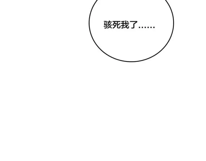 《开局兼任黑龙boss，我无敌了》第54话 碾压局图35