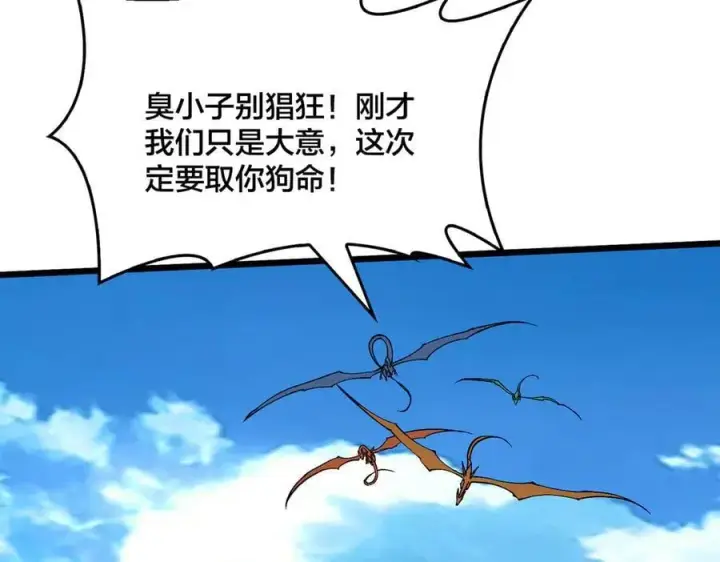 《开局兼任黑龙boss，我无敌了》第54话 碾压局图4