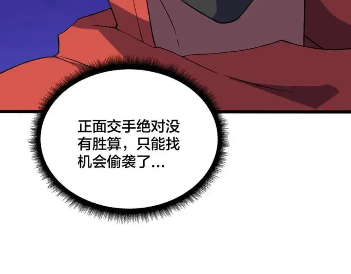 《开局兼任黑龙boss，我无敌了》第54话 碾压局图40