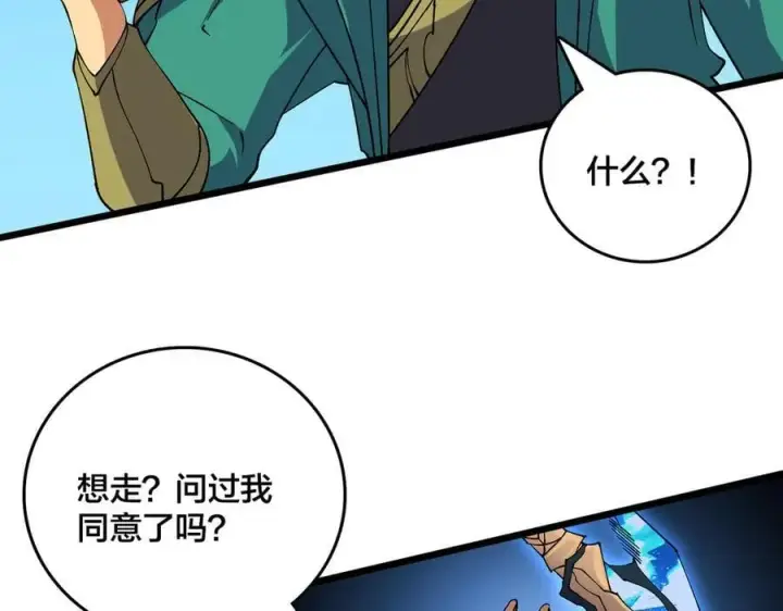 《开局兼任黑龙boss，我无敌了》第54话 碾压局图48