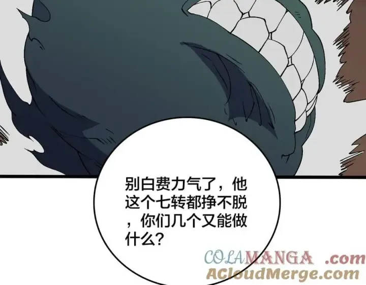 《开局兼任黑龙boss，我无敌了》第54话 碾压局图53