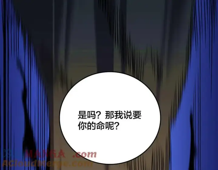《开局兼任黑龙boss，我无敌了》第54话 碾压局图57