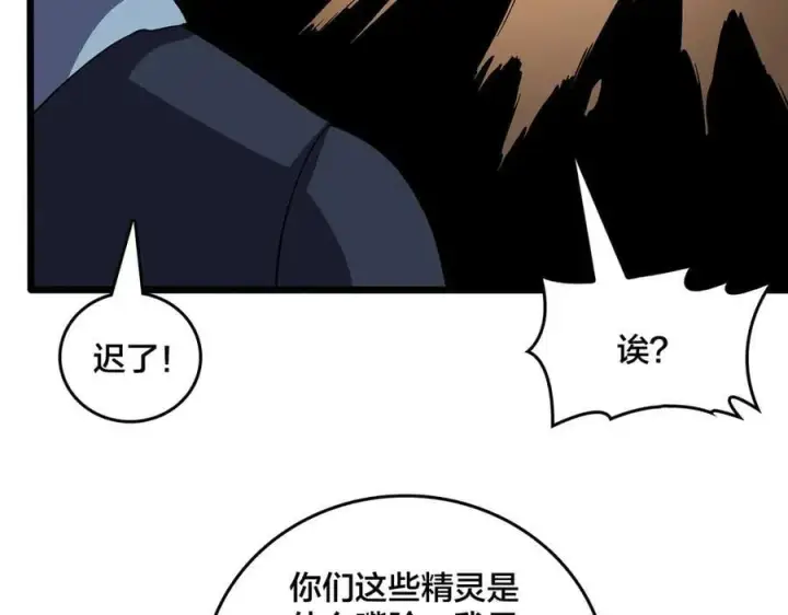 《开局兼任黑龙boss，我无敌了》第54话 碾压局图62