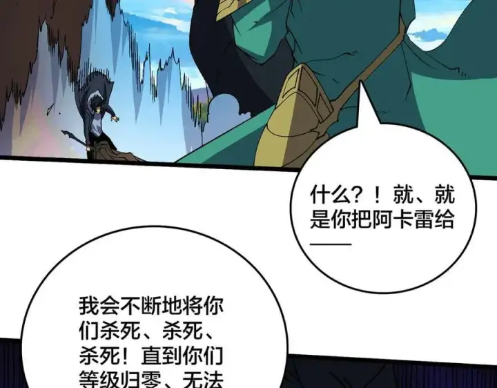 《开局兼任黑龙boss，我无敌了》第54话 碾压局图64