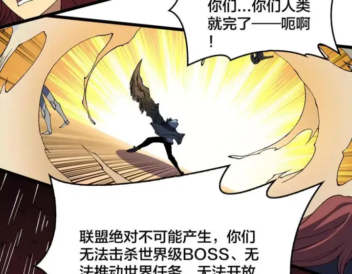 《开局兼任黑龙boss，我无敌了》第54话 碾压局图70