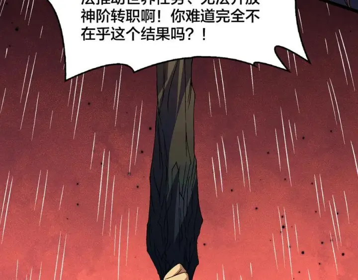 《开局兼任黑龙boss，我无敌了》第54话 碾压局图71