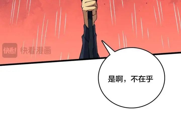 《开局兼任黑龙boss，我无敌了》第54话 碾压局图72