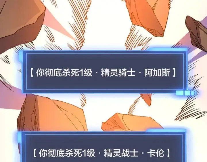 《开局兼任黑龙boss，我无敌了》第54话 碾压局图75