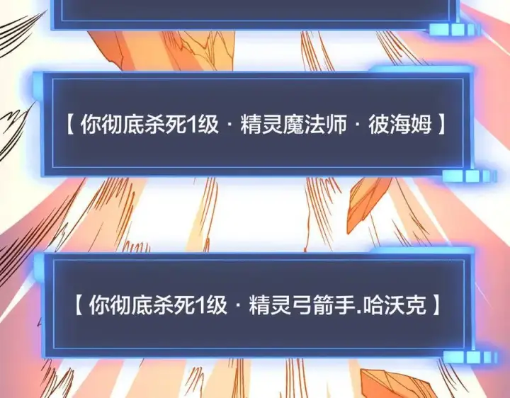 《开局兼任黑龙boss，我无敌了》第54话 碾压局图76