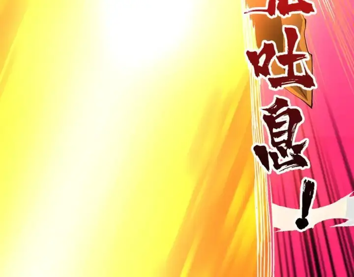 《开局兼任黑龙boss，我无敌了》第54话 碾压局图8